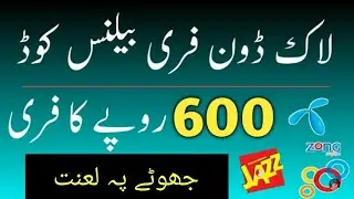 Rs 500 Free Balance on Jazz Telenor Ufone Zong || All network free balance 2020 || Real method