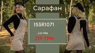 ТРЕНД 2020. ВЕЛЬВЕТОВЫЙ САРАФАН