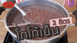 How to make 