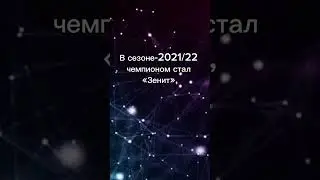 ЦСКА   чемпион Единой лиги ВТБ #баскетбол