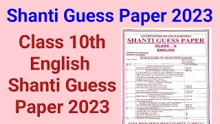 Pseb 10th Class English Shanti Guess Paper 2023, 10th Class English Shanti Guess Paper 2023 Pseb,