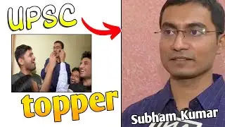 Subham Kumar UPSC student ka first rank 