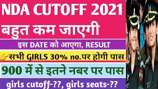 nda cutoff 2021, nda cutoff 2021 for girls , nda result date 2021, nda girls passing cutoff, nda