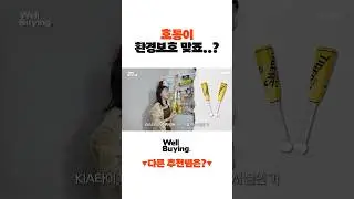 호통이가 젖어서 플라스틱 응원봉 찾는 KIA타이거즈 팬들 #kia타이거즈