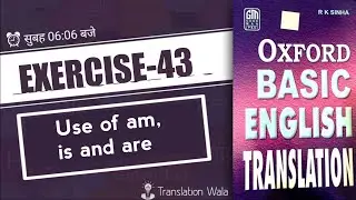 Exercise- 43 | Oxford Basic English Translation | Write into English | Translation Wala