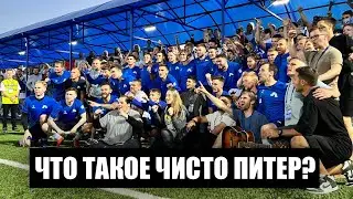 Радимов не забил пенальти / Впервые смотрю футбол с бровки / Чисто Питер - БроукБойз  | Медиафутбол