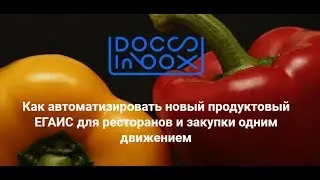 Вебинар по ФГИС Меркурий и контролю закупок