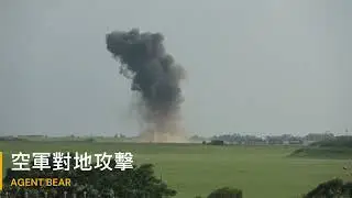 空軍對地攻擊