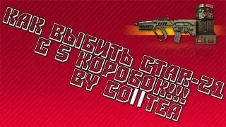 Коробка удачи с Tavor Ctar 21 Warface