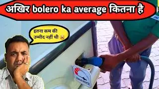 Mahindra bolero m2dicr mhawk di car mileage or average check |