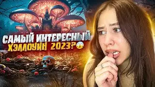 GAMEGIRL проходит Хэллоуинские Этапы на MAJESTIC RP / СОЗДАЛА САМОГО КРАСИВОГО ПЕРСОНАЖА в GTA 5 RP
