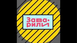 Заварили встречу «Аренда и поиск помещения»