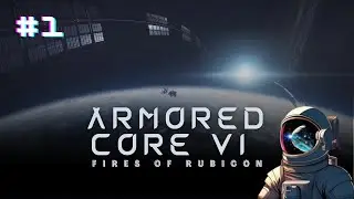〘ARMORED CORE VI〙Let's Play Part 1: Let The Last Cinders Burn