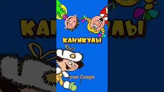 #школа #каникулывсе#учеба