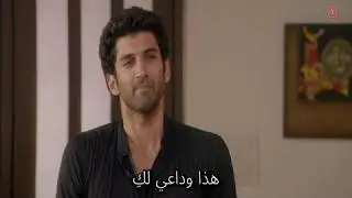 اغنية bhula dena مترجمه من فيلم Aashiqui 2| أديتيا روي كابور، شرادها كابور