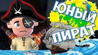 Хорошие Игры #3-Юный Пират