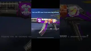 #standoff2 #стандофф2 #стандофф #рек #врекипж #врек #игры Нет торга