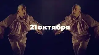 Приглашаем на Международный фестиваль танца Ballet Globe