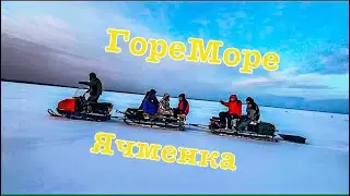 Рыбалка на ГореМоре Обжериха и Ячменка