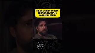 Так делал каждый! 😂 #shisha #юмор #hookahblog #hookah #прикол #nuahule #hookahlife #кино #кальян