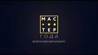 Чеченская Республика приняла эстафету флага «Мастер года»!
