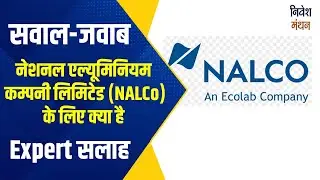 NALCO Share News : Stock Buy, Sell, Hold Or Exit | Analysis | Expert View