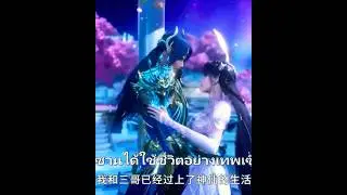 AMV | Сяо Ву и Тан Сан ~ Douluo Dalu ~ Боевой Континент 2 аниме клип 