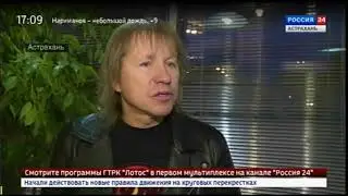 Астраханская группа “Ренессанс“ отметила свой юбилей