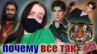 БЫЛО ТЯЖЕЛО, НО КРУТО! | обновление декабря  Кали: Пламя Сансары КПС | Клуб Романтики