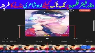How to Make Urdu Poetry Videos for Tiktok on WonderShare FilmoraGo with Links in Description?