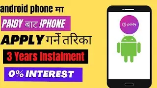 Android Phone मा paidy बाट iphone apply गर्ने तरिका |How to apply iphone from paidy on android phone
