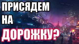 How to get to Night City? | Public transport | Cyberpunk 2077