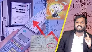 Kya Janata Ka Hoga Zero Bill |Kisne Badaya Electricity Bill, Kyu Khamosh Hai Congress ?|Haq Ki Awaz