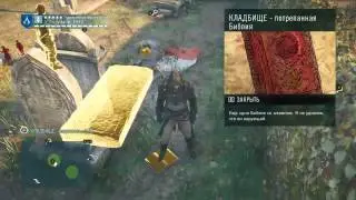 #Assassin