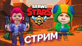 НУ ЧТО, ПУТЬ ШКОЛЬНИКА?) 🔥 | BRAWL STARS