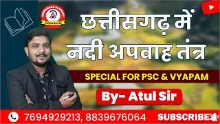 छत्तीसगढ़ में नदी अपवाह तंत्र #cggs