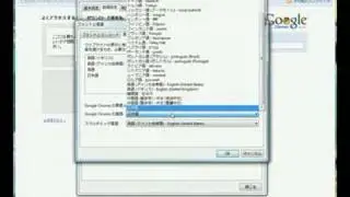 Google Chrome Language Change
