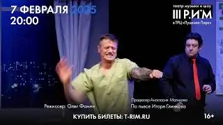 Спектакль 