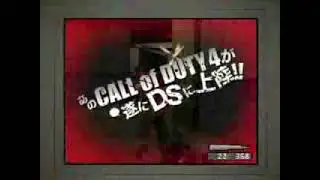 DS版Call of Duty4　CM【COD4】