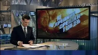 Новости (Первый канал, 17.02.2013) Выпуск в 