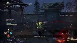 Nioh 2 ремастер глефа Сон Нио #4