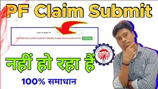 Your Previous Claim is Already Pending Please Track Claim Status 