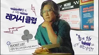 티에스피모델_권영덕 2024년 사랑의열매 연중광고 나눔도 나답게 폼나게