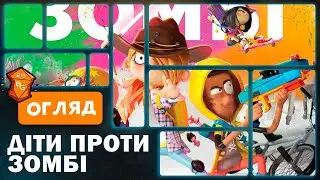 Діти Проти Зомбі Настільна Гра Огляд