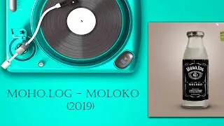Моно.log - MOLOKO (2019)