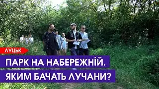 Амфітеатр, пірс і міська вбиральня. Молодь Луцька розказала, яким має бути новий парк