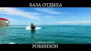 Зона отдыха Робинзон на Капчагае