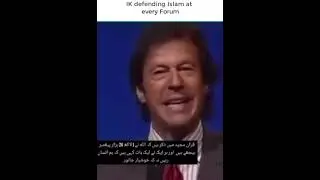 IK defending Islam at every Forum | Imran Khan| PTI| Pakistan Tehrik e Insaaf| Shorts