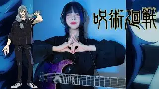 Jujutsu Kaisen｜Mahito Domain Expansion ost｜ 「Self - Embodiment of Perfection」 ｜Guitar Cover