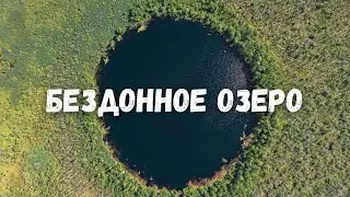 Бездонное озеро с дрона! Озеро Сенеж Солнечногорск